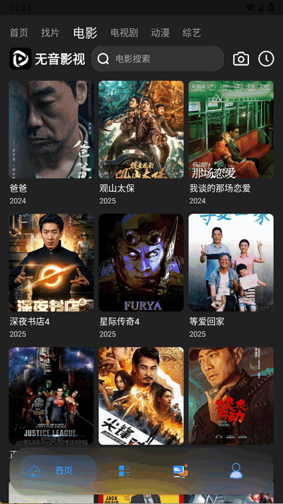 无音影视2