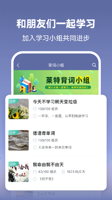 莱特德语背单词app0