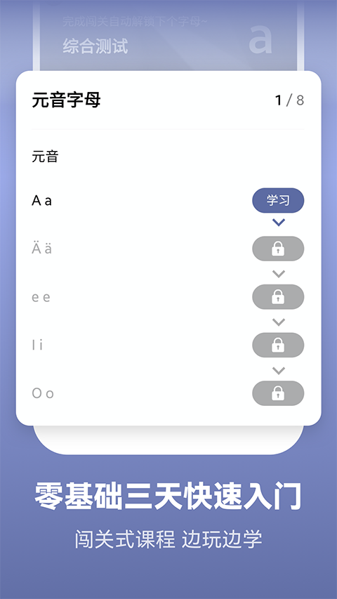 莱特德语背单词app1