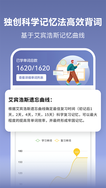 莱特德语背单词app3