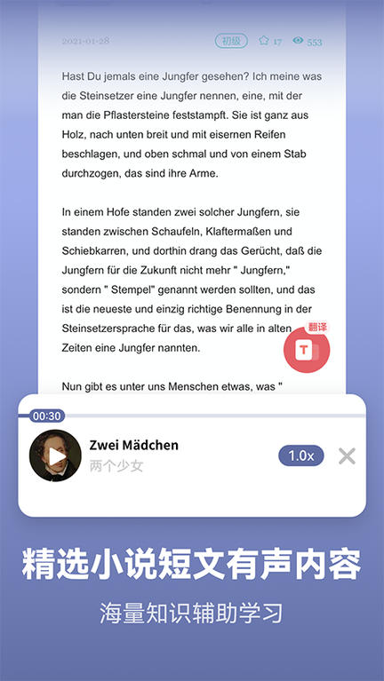 莱特德语背单词app2