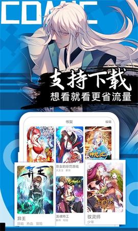 好看漫画官网版