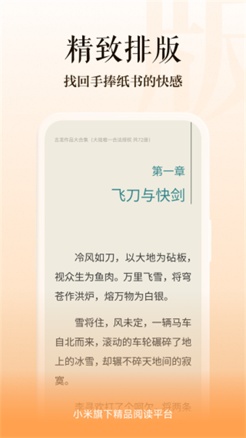 多看阅读本地版0