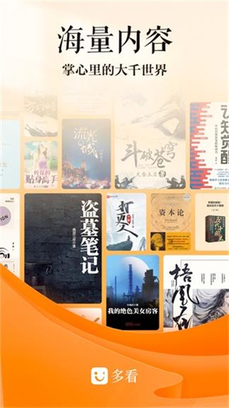 多看阅读本地版1