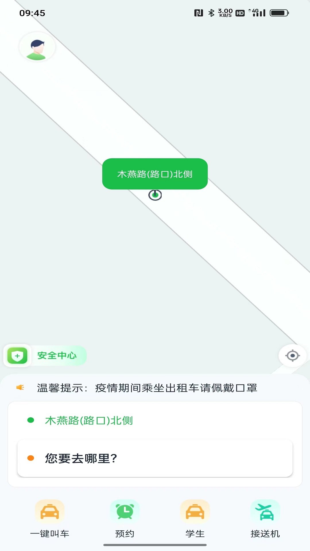 小兰约车1