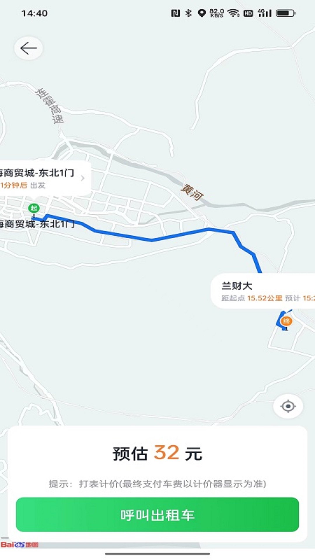 小兰约车2