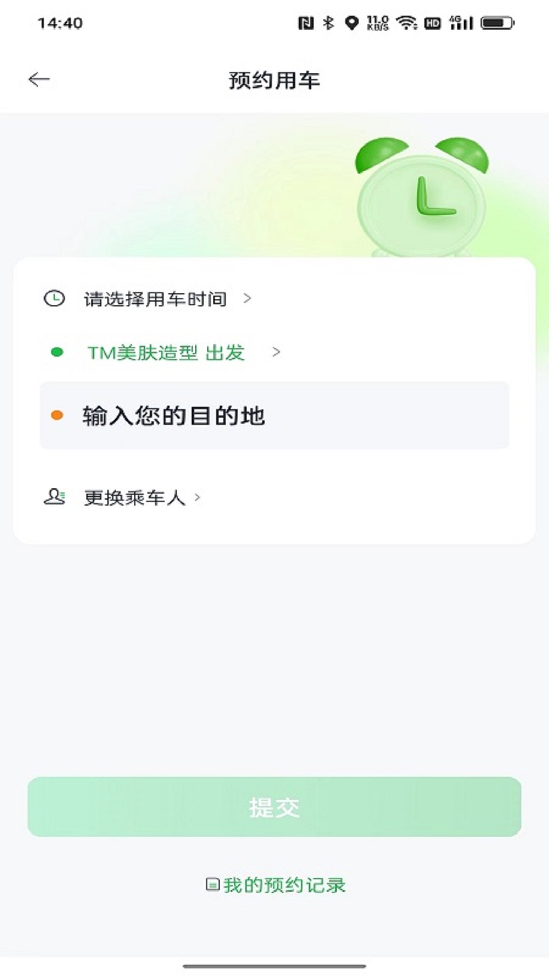 小兰约车3