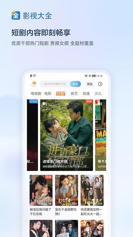 影视大全app0