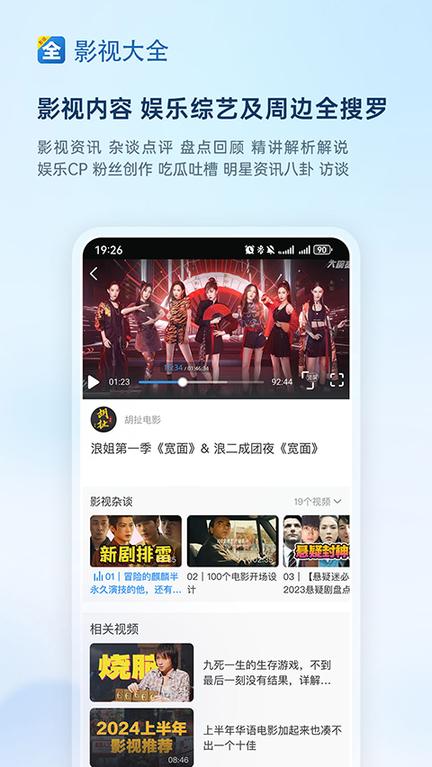 影视大全app1