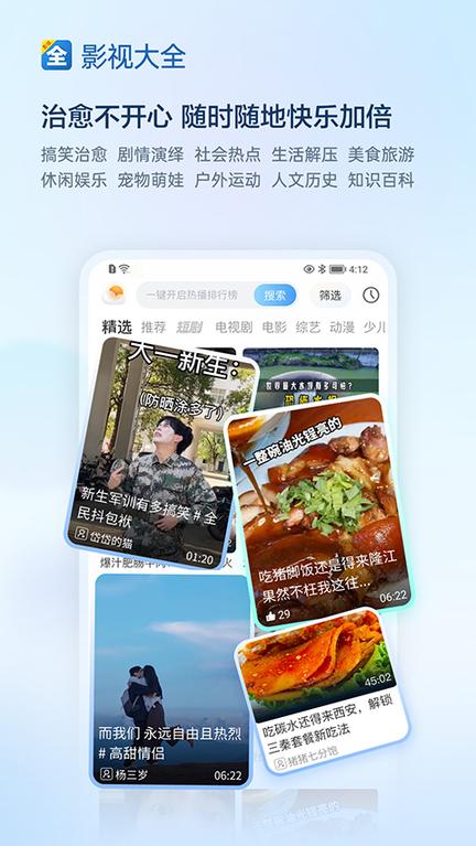 影视大全app2