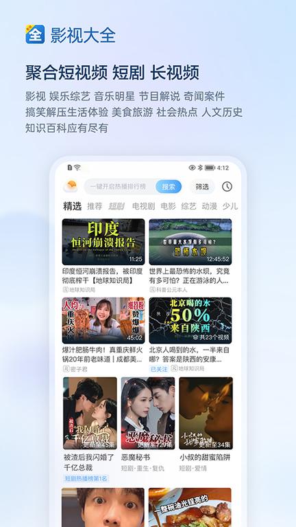 影视大全app3