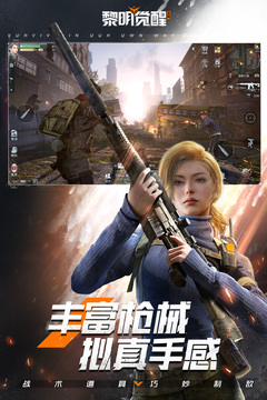 黎明觉醒自动弹奏软件2