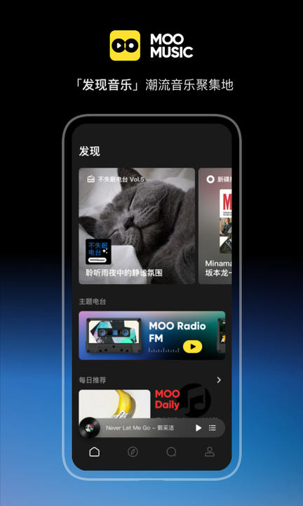 moo音乐0