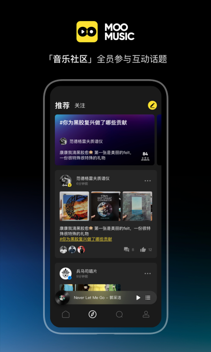moo音乐1