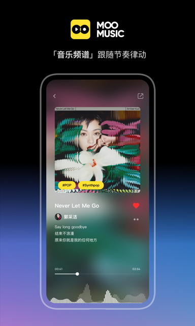 moo音乐2