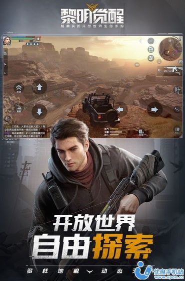 黎明觉醒画质助手2
