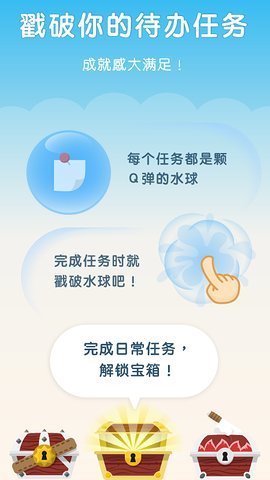 水球清单2