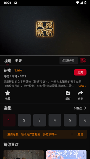 双鱼视频3