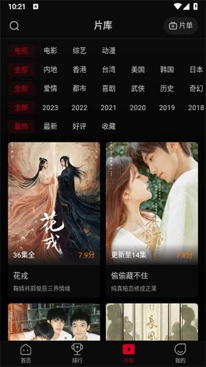 双鱼视频无广告版