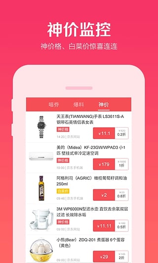 惠喵