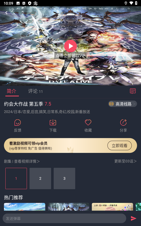 次元站2