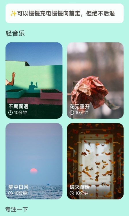 好彩充电0
