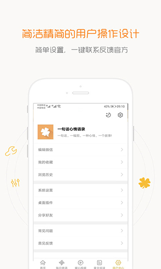 一句话心情语录0