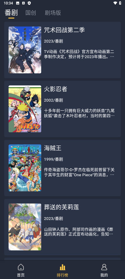 番鼠动漫3
