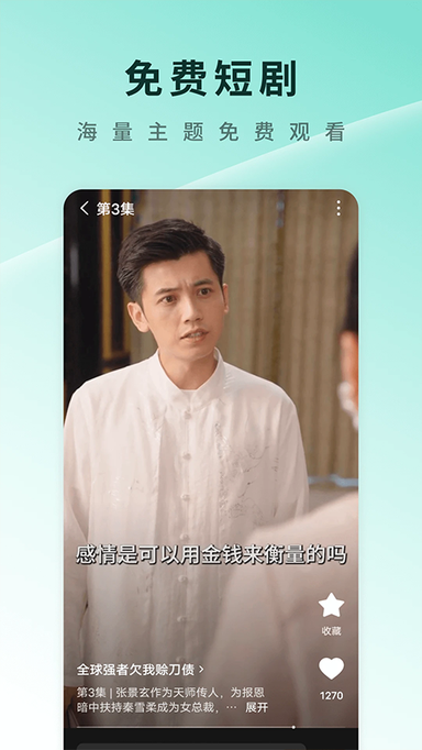 红果免费短剧app最新版0