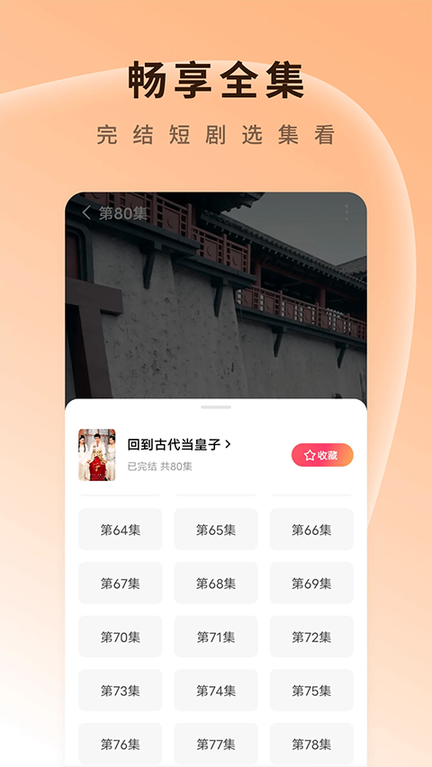 红果免费短剧app最新版1