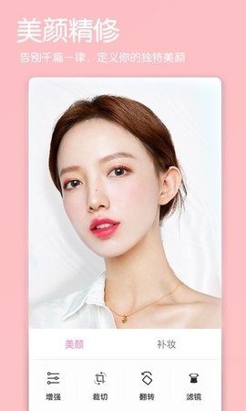 轻美相机1