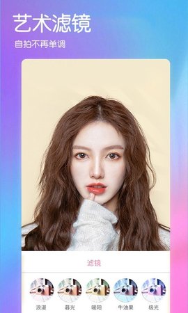 轻美相机0