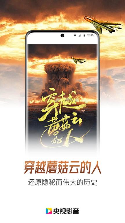 央视影音0