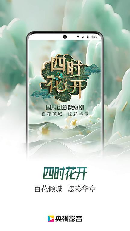 央视影音1