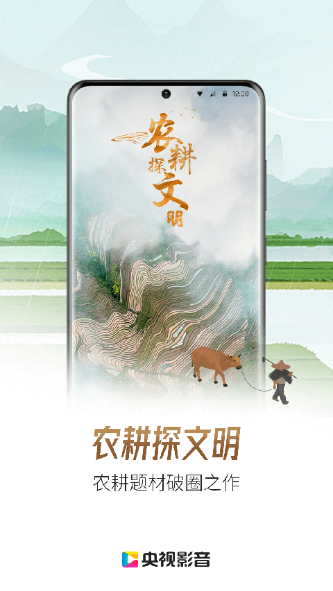 央视影音2