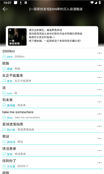 波比音乐app最新版本0