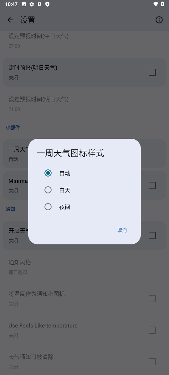 几何天气3