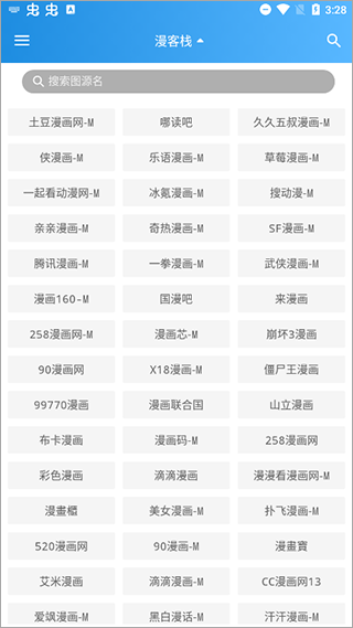 异次元漫画app官网版正版2