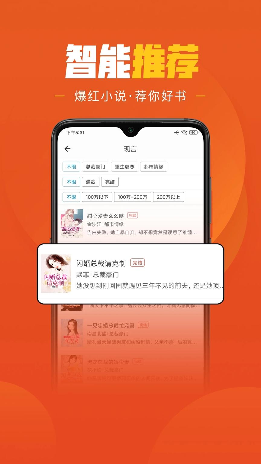 乐读小说2