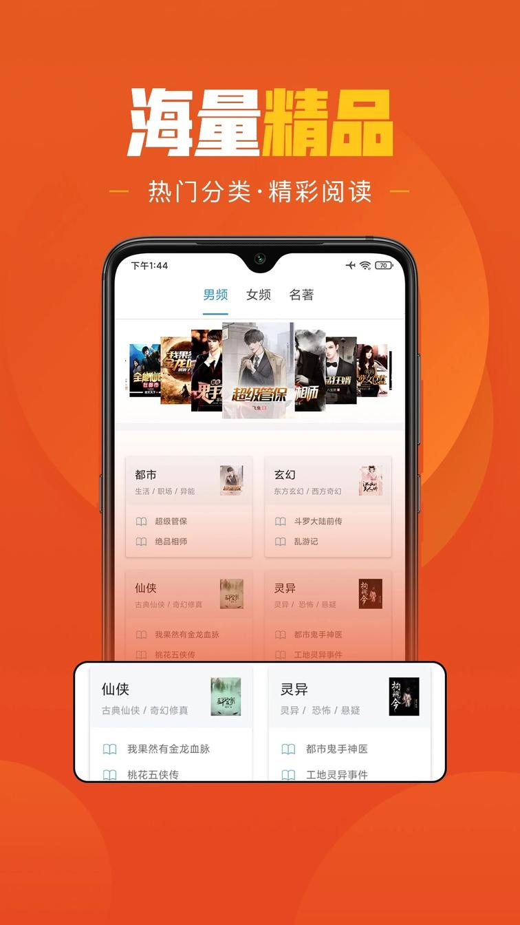 乐读小说3