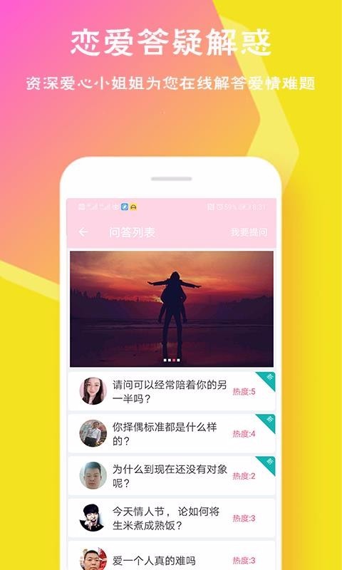 恋爱邦(1)