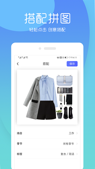 极简衣橱2