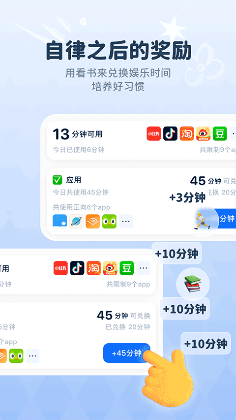 自律石头1