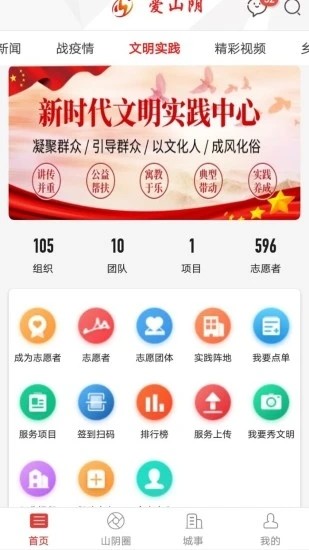 爱山阴2