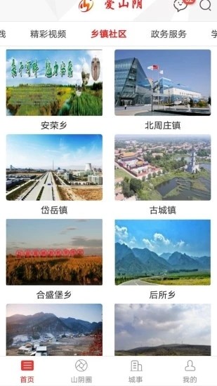 爱山阴1