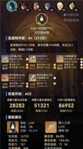 提瓦特小助手官网版0