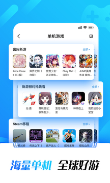 光环助手app正版1