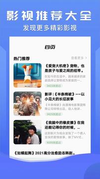 小小影视官网版20253