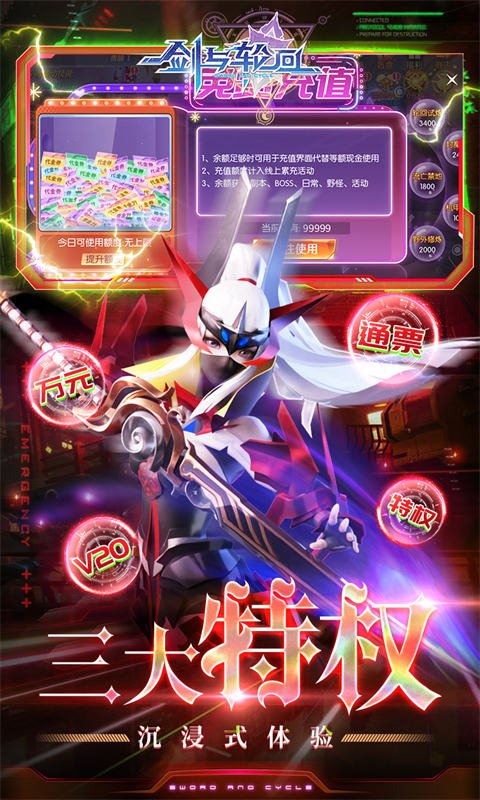 剑与轮回0.1折0