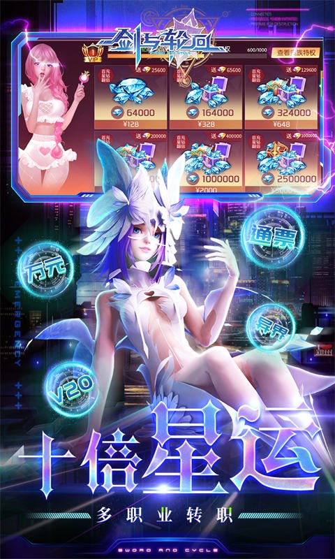 剑与轮回0.1折2